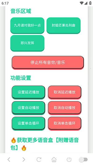 核爆酱肘子语音盒2026下载