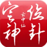 定位神针(卫星定位工具)