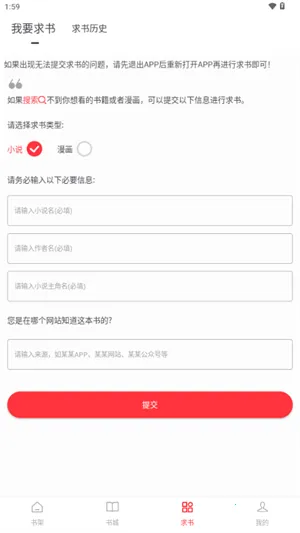 梦溪阁(小说漫画阅读)截图