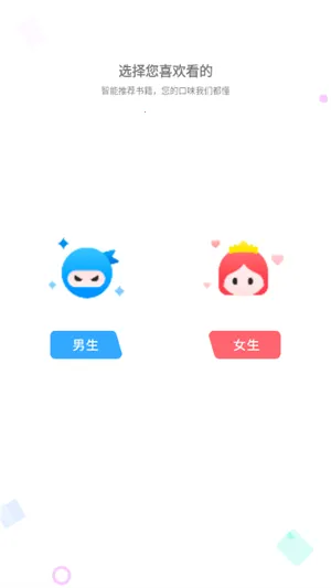 梦溪阁(小说漫画阅读)截图