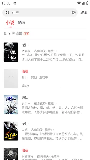 梦溪阁(小说漫画阅读) 梦溪阁(小说漫画阅读)