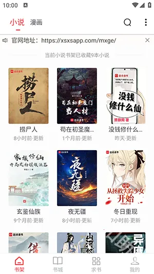 梦溪阁(小说漫画阅读) 梦溪阁(小说漫画阅读)