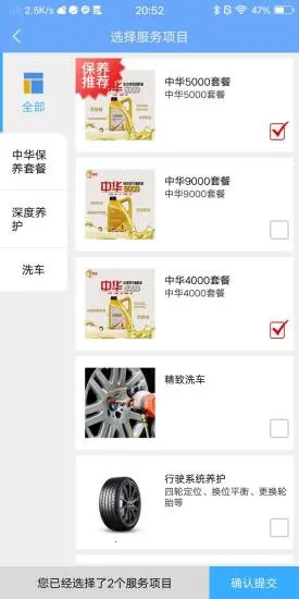 ZH云店(汽车服务平台)截图