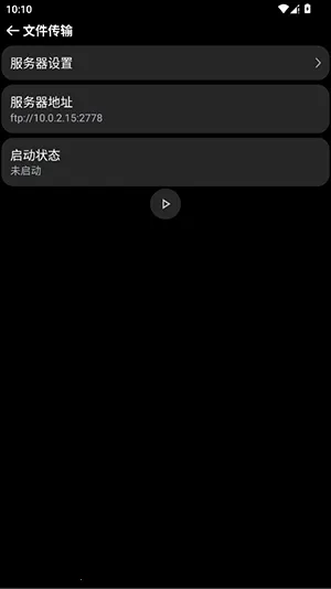 OWPlus手表2026下载安装截图