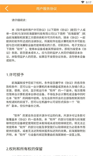 新讯(多功能通信软件)截图