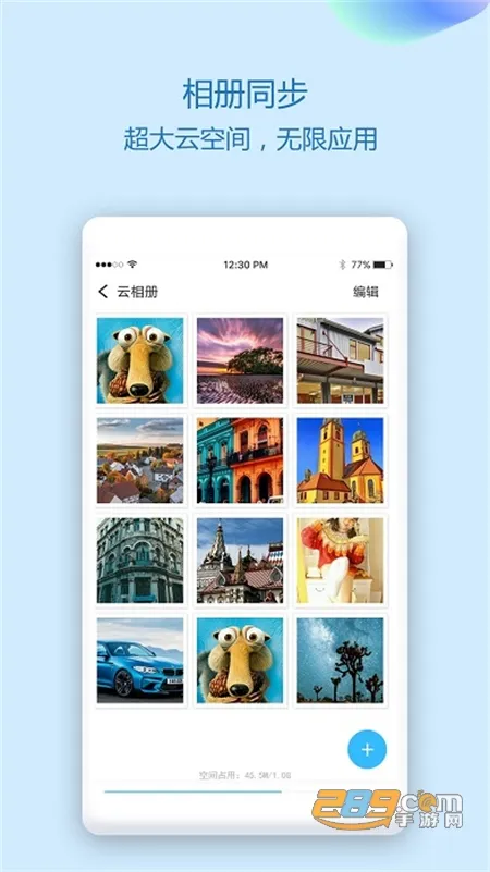 通讯录同步助手(数据同步备份软件)截图
