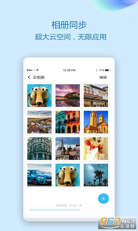通讯录同步助手(数据同步备份软件)截图