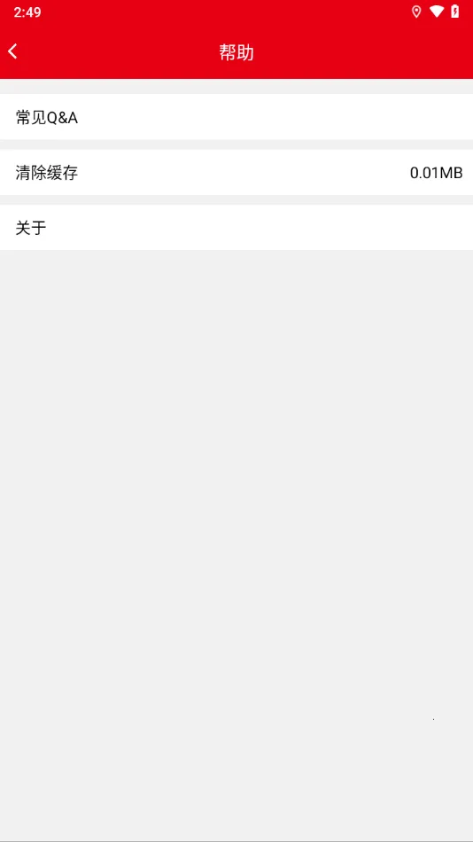 智能行车影像2026官方最新版本截图