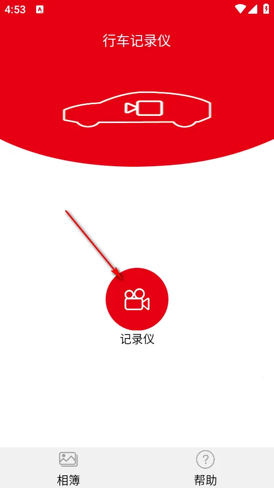 智能行车影像2026官方最新版本