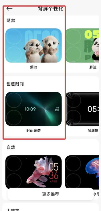 小米背屏最新手机版 小米背屏最新手机版