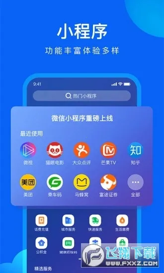 QQ浏览器极速版2026最新版本截图