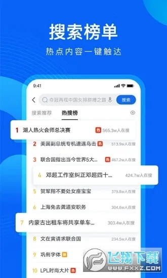 QQ浏览器极速版2026最新版本截图