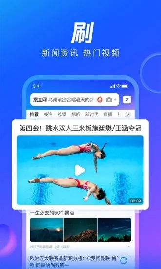 QQ浏览器极速版2026最新版本截图