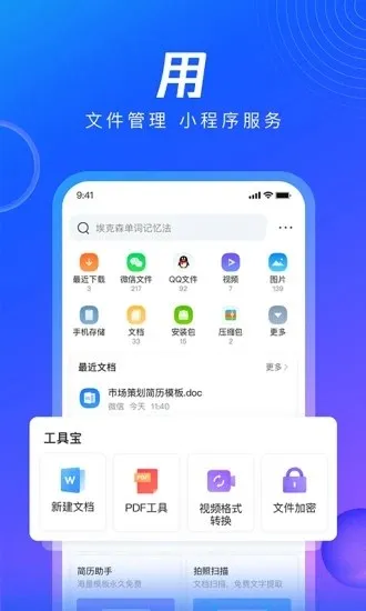 QQ浏览器极速版2026最新版本截图
