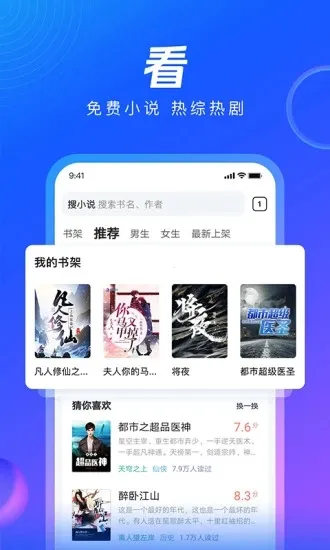 QQ浏览器极速版2026最新版本截图
