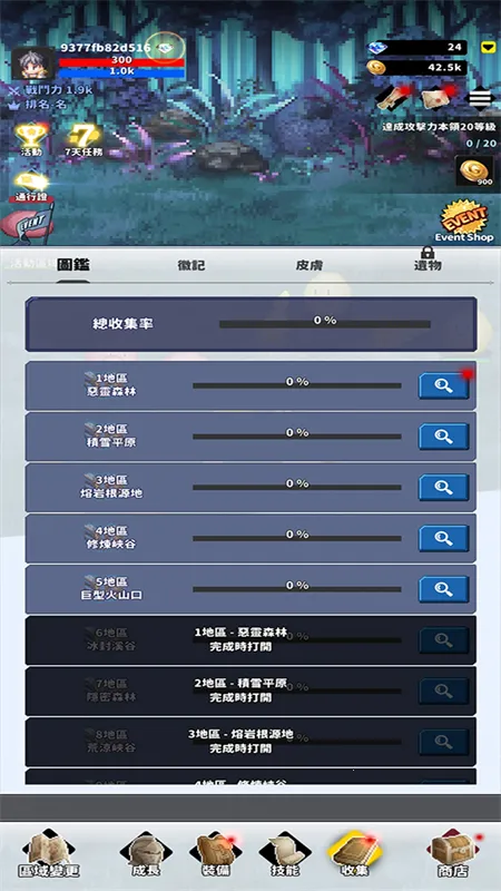 f级冒险家2.08.00折相思内置截图