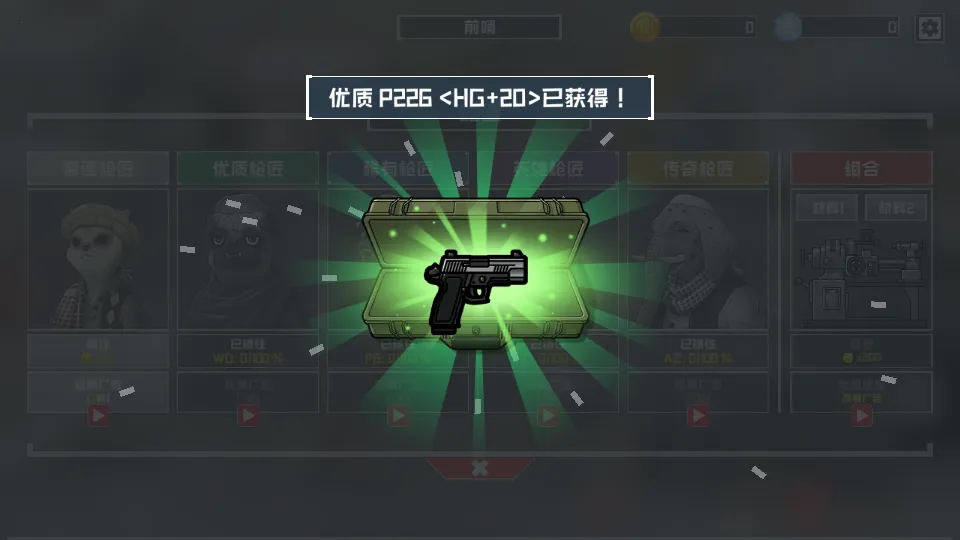 物种战争灭绝破解版无限金币钻石截图