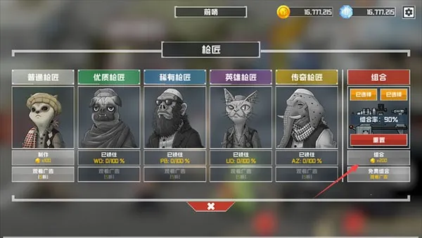 物种战争灭绝破解版无限金币钻石