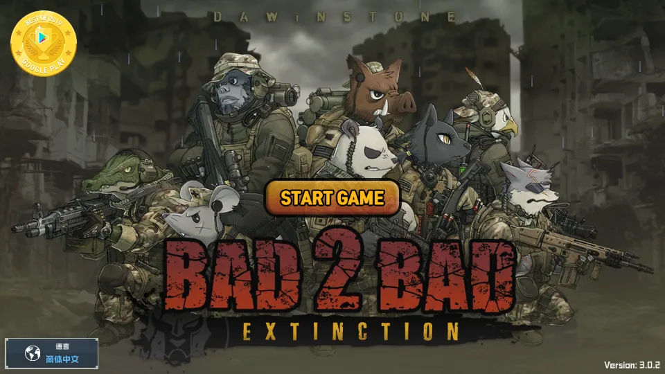 物种战争灭绝破解版无限金币钻石截图