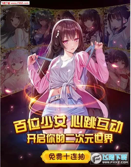 虚拟女友破解版