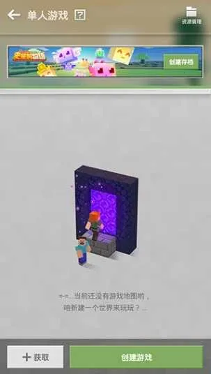 我的世界怀旧版(我的世界沙盒游戏)