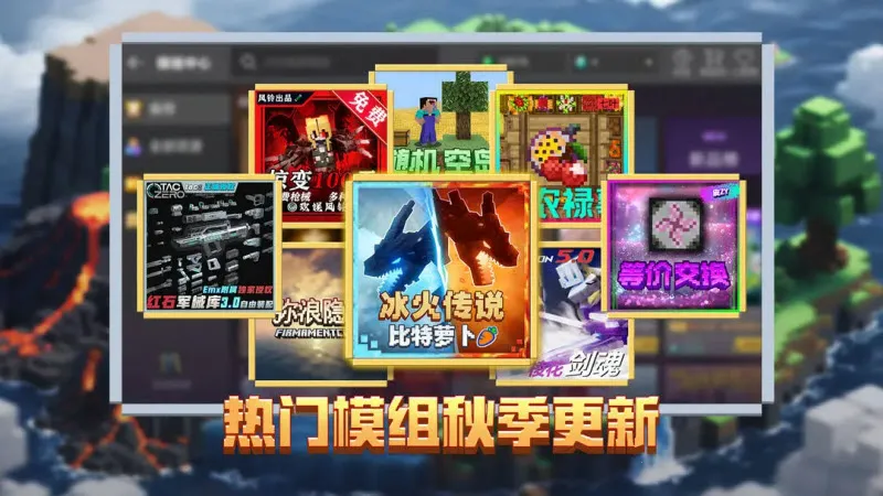 我的世界怀旧版(我的世界沙盒游戏)截图