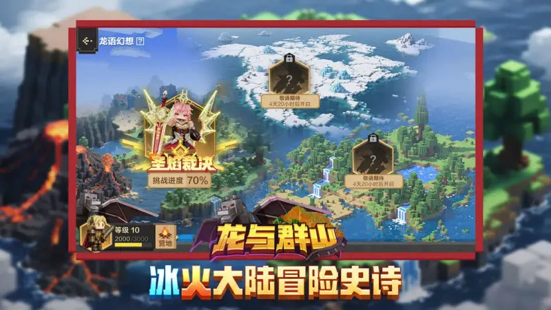 我的世界怀旧版(我的世界沙盒游戏)截图