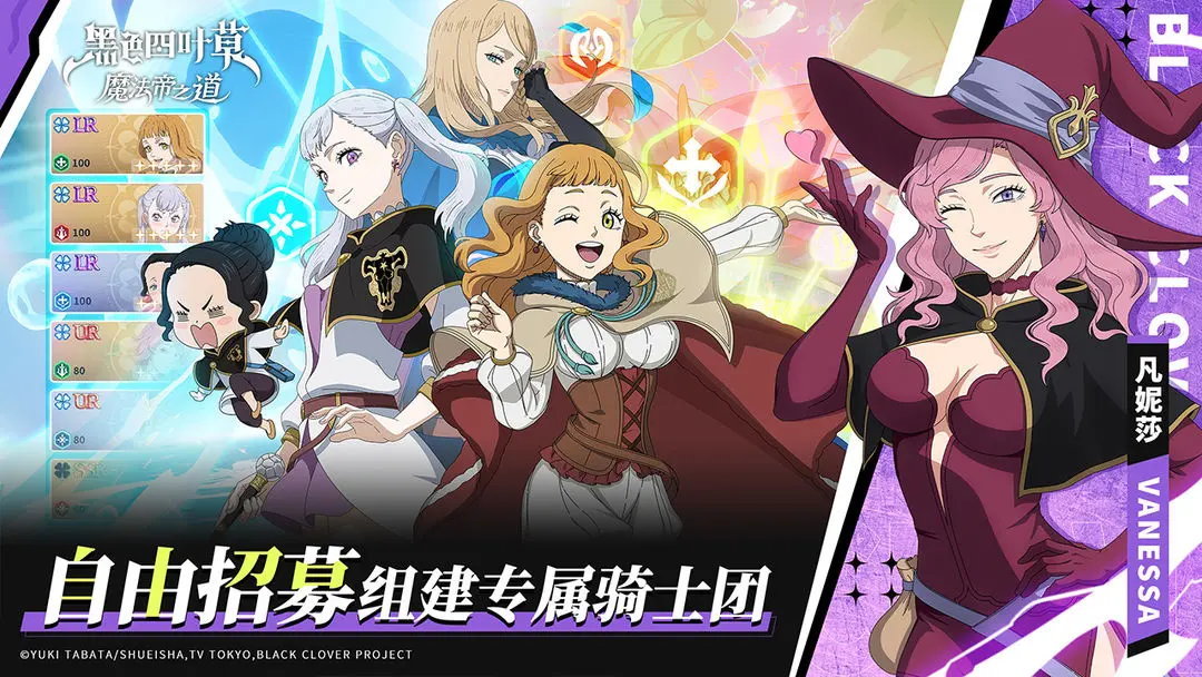 黑色四叶草 魔法帝之道2026官方最新版本截图