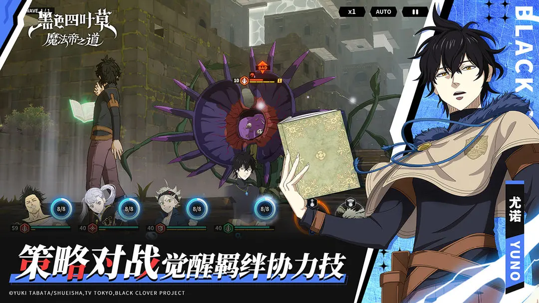 黑色四叶草 魔法帝之道2026官方最新版本截图