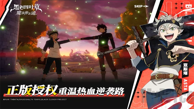 黑色四叶草 魔法帝之道2026官方最新版本