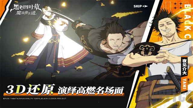 黑色四叶草 魔法帝之道2026官方最新版本