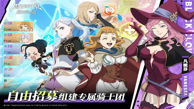 黑色四叶草 魔法帝之道2026官方最新版本