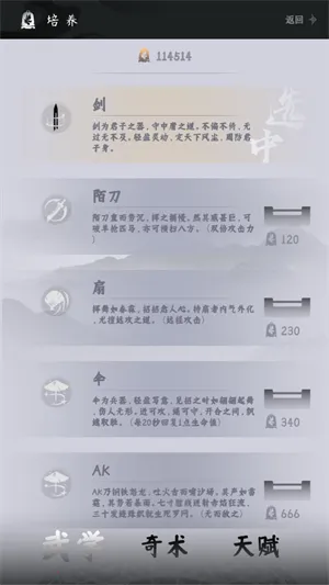 燕云跑酷自制版2026下载安装