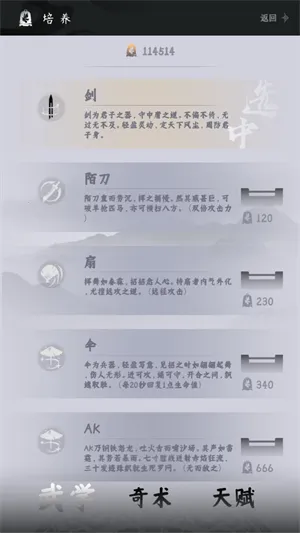 燕云跑酷自制版2026下载安装截图