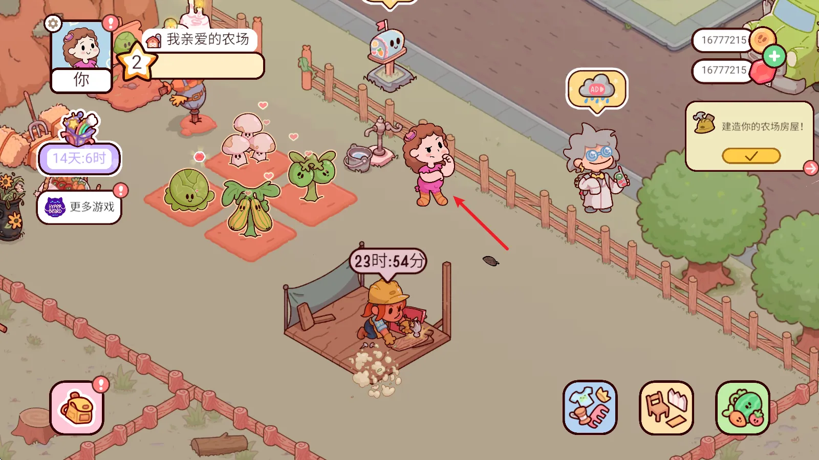 我亲爱的农场2026下载