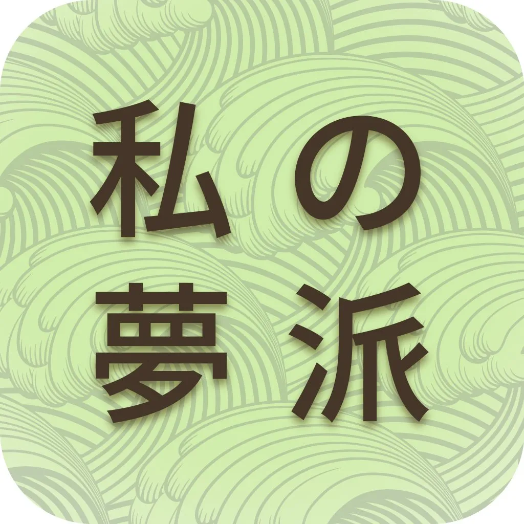 梦想派手机赚钱(兼职求职平台)