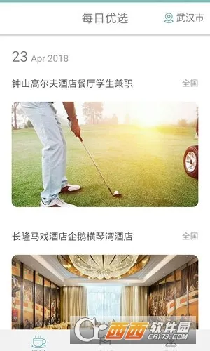 梦想派手机赚钱(兼职求职平台)截图