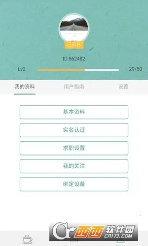 梦想派手机赚钱(兼职求职平台)截图