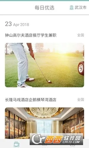 梦想派手机赚钱(兼职求职平台)截图