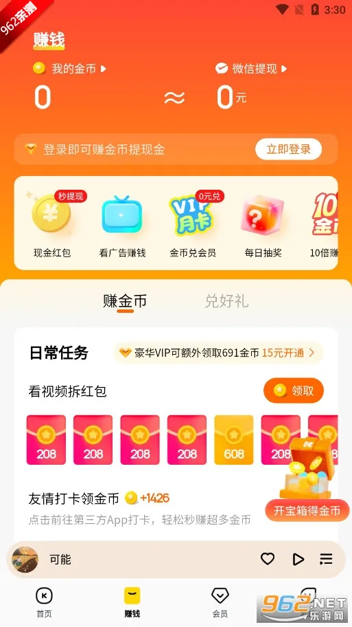 酷我音乐安卓版手机版截图