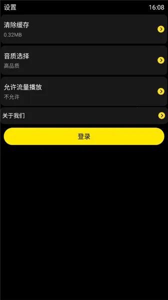 酷我音乐安卓版手机版