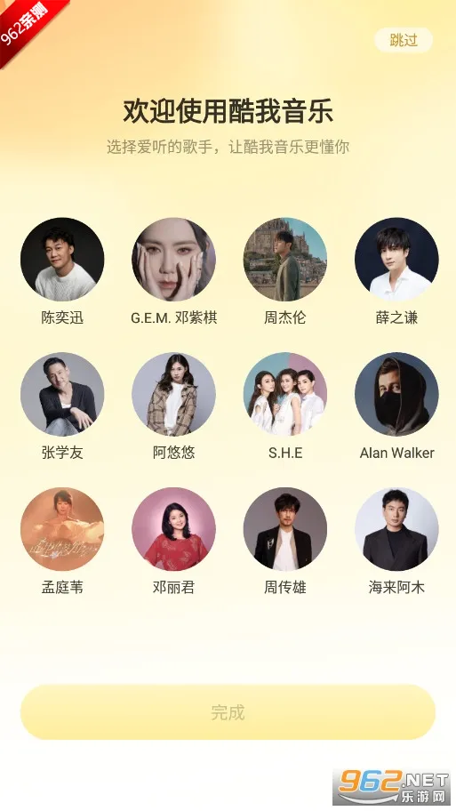 酷我音乐安卓版手机版截图