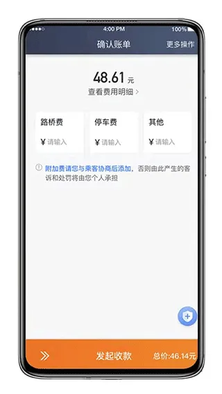 喜行约车2026下载截图