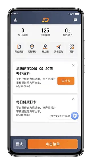 喜行约车2026下载截图