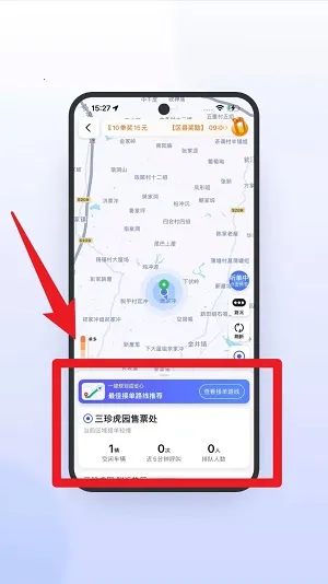 喜行约车2026下载 喜行约车2026下载