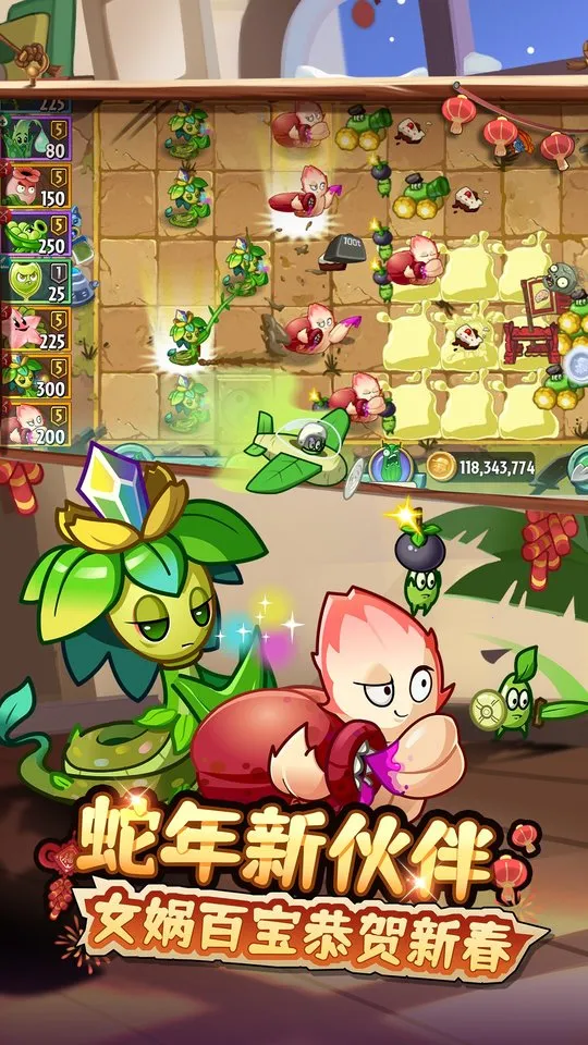 植物大战僵尸2(策略塔防游戏)截图