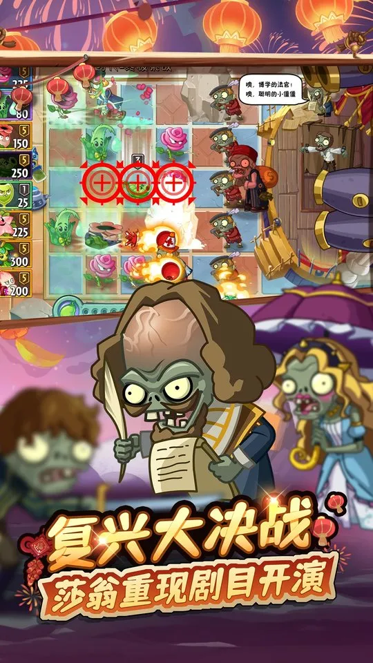 植物大战僵尸2(策略塔防游戏)截图