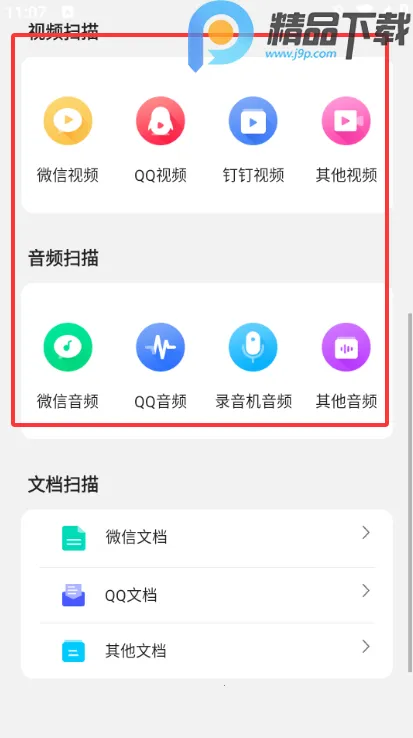 手机数据大师兄VIP版2026下载 手机数据大师兄VIP版2026下载