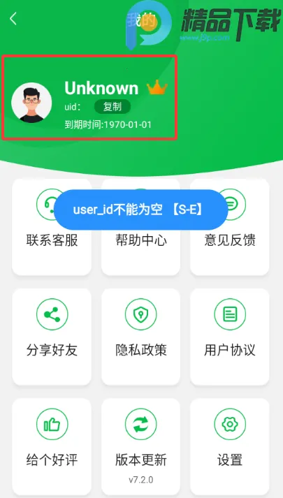 手机数据大师兄VIP版2026下载截图