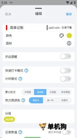 flowmark全解锁版